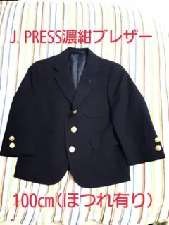 J.PRESS濃紺ブレザー100㎝(ほつれ有り)のサムネイル