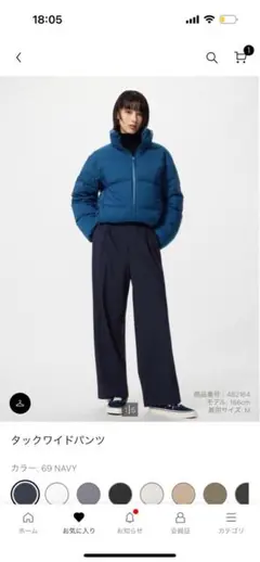 タックワイドパンツ L ネイビー