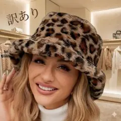 訳あり レオパード柄 ファー バケットハット 58cm レディース 冬