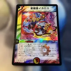 2025年最新】星鎧亜イカロスの人気アイテム - メルカリ