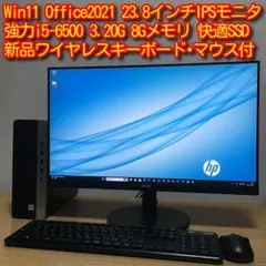 Win11 HP ProDesk デスクトップPC 23.8インチIPSモニター