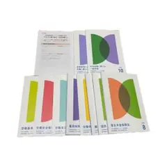 2025年最新】社労士 フォーサイトの人気アイテム - メルカリ