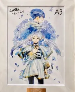 2026年最新】葬送のフリーレン 複製原画 a3の人気アイテム - メルカリ
