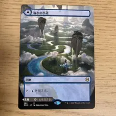 清水の小道/Clearwater Pathway[ZNR-BF] 土地R