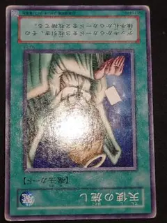 【PSA10】天使の施し 初期 遊戯王 ARS 鑑定 ARS10＋】天使の施し遊戯王 美品 ARS鑑定