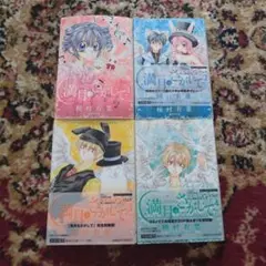 満月をさがして 全巻セット 種村有菜