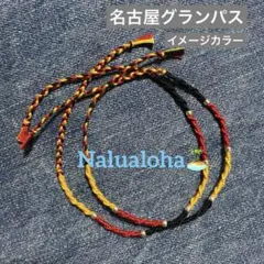 ハンドメイドミサンガ　2本セット