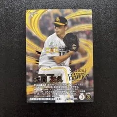 プロ野球ファンスターズリーグ ソフトバンク 柳田悠岐 SSR コード未