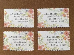 花柄サンキューカード　手書き