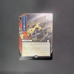 サイクロンの裂け目 日本画シルバースクロールFoil - メルカリ