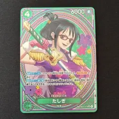 ワンピース　たしぎ　SP　EB03-018