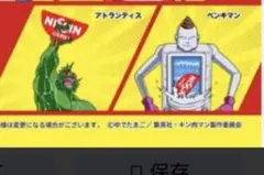 2026年最新】カップヌードルの人気アイテム - メルカリ