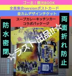 ウポポイ2025年4点セット　ゴールデンカムイ　スタンプラリー　金カム