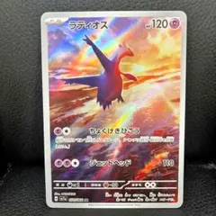 ポケモンカード ミニリュウ ラティオス AR 2枚セット - メルカリ