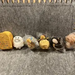 すみっコぐらし エジプト展 5個セット