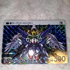 カードダス　ガンダム　セレクション　vol.4　ウイングガンダムゼロ EW
