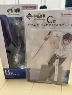 一番くじ呪術廻戦5th anniversary 乙骨憂太フィギュア・アクスタ