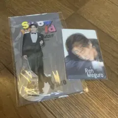 目黒蓮　アクリルスタンド & カードセット