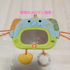 トイザらス　ぞうさんごきげんメロディミラーのサムネイル