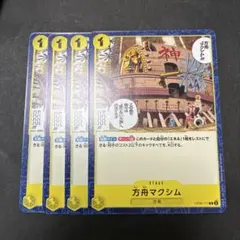 2025年最新】方舟マクシムの人気アイテム - メルカリ