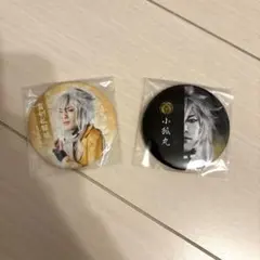 小狐丸 缶バッジ 2個セット