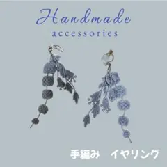 ハンドメイドアクセサリー　 イヤリング　レース　グレー　揺れるイヤリング