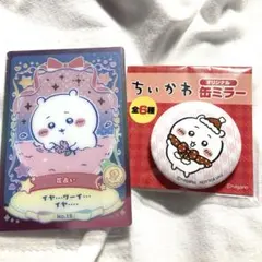 セブンイレブン限定 ちいかわオリジナル缶ミラー ちいかわウエハースカード2