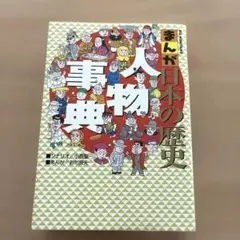 小学館まんが入門百科シリーズ10 赤塚不二夫監修 ケース付き - メルカリ