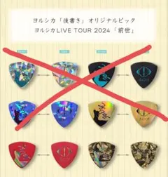 2026年最新】ヨルシカシークレットの人気アイテム - メルカリ