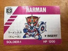 希少 バーコードバトラー コンビニウォーズ ラーメン大帝 カード レトロ 2026年最新】ラーメン大帝の人気アイテム - メルカリ
