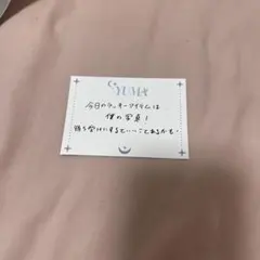 &TEAM cafe 予約特典 YUMAエンティーム 運勢カード