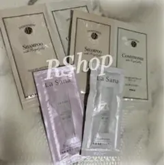 シャンプーリンスセット