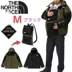 pon様専用　トランスフォーマージャケット　M　ブラック　新品　ベビーカバー