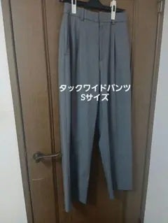ユニクロ　タックワイドパンツ　s　グレー