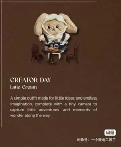 Lingorm OOK creator day outfit