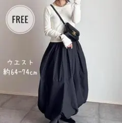 大人気　コクーン　スカート　バルーン　ブラック　体型カバー　ボリューム　シンプル