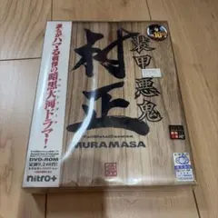 2026年最新】pc 装甲悪鬼村正の人気アイテム - メルカリ