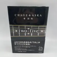 Two-five : Chage & Aska歌詞集