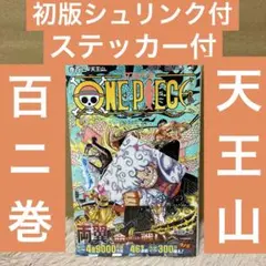 2026年最新】ワンピース 初版 5巻の人気アイテム - メルカリ