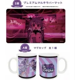 eeoくじ ゆんゆん電波シンドローム　マグカップ　ラバーマット