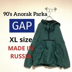 old gap ギャップ　90s アノラックパーカー グリーン　ロシア製　XL