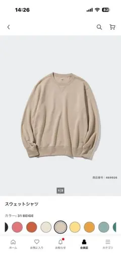 限定値下げ！！UNIQLO スウェットシャツ