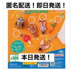 ズートピア めじるしアクセサリー フラッシュ　第一弾