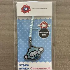 【新品】大阪関西万博　ミャクミャク　シナモロール　キーホルダー