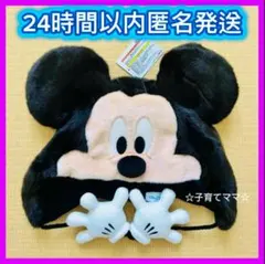 【新品⭐️24時間以内匿名発送】東京ディズニーリゾート　ミッキー　ファンキャップ