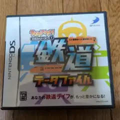 鉄道データファイル テイクアウト!DSシリーズ