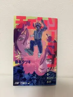 劇場版チェンソーマン レゼ編　来場特典冊子　恋・花・チェンソーガイド