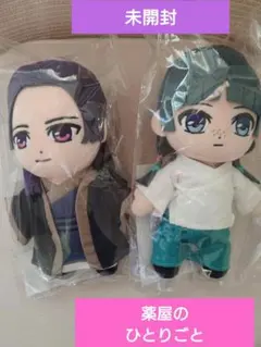 薬屋のひとりごと原作展 ぬいぐるみ マルチケース - メルカリ