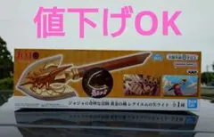 ジョジョの奇妙な冒険に登場するレクイエムの矢のサムネイル