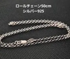 925ロールチェーンのサムネイル